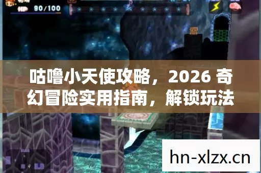 解锁玩法场景装备技能地图秘诀图片