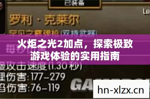 探索极致游戏体验的实用指南图片