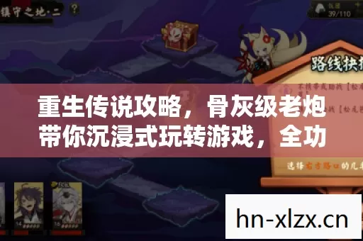 骨灰级老炮带你沉浸式玩转游戏图片