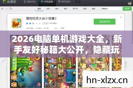 2026电脑单机游戏大全图片