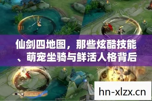 萌宠坐骑与鲜活人格背后的趣味探索图片