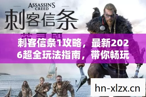 最新2026超全玩法指南图片