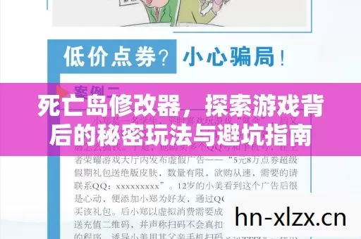 探索游戏背后的秘密玩法与避坑指南图片