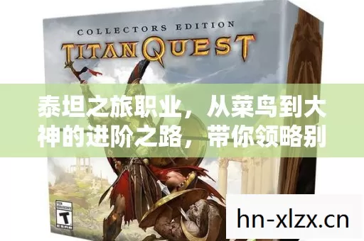 从菜鸟到大神的进阶之路图片