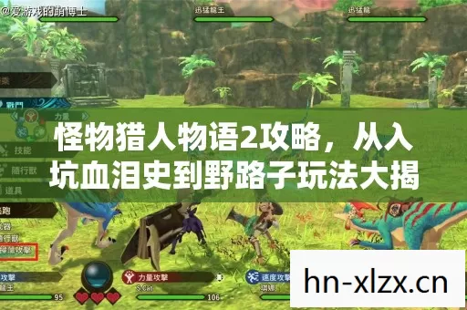 从入坑血泪史到野路子玩法大揭秘图片
