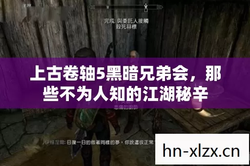 那些不为人知的江湖秘辛图片