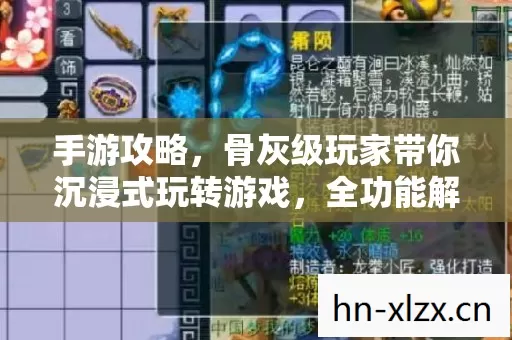骨灰级玩家带你沉浸式玩转游戏图片