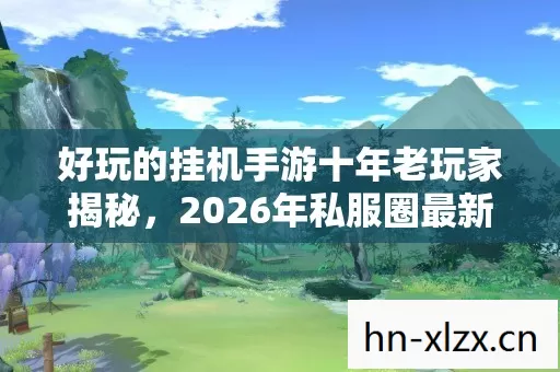 2026年私服圈最新动态与避坑指南图片