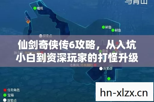 从入坑小白到资深玩家的打怪升级血泪史图片