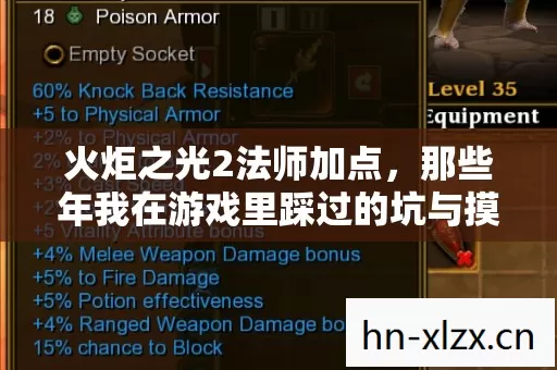 那些年我在游戏里踩过的坑与摸出的野路子图片