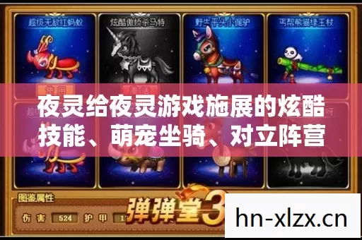 夜灵给夜灵游戏施展的炫酷技能图片