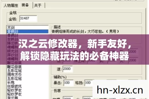 解锁隐藏玩法的必备神器图片