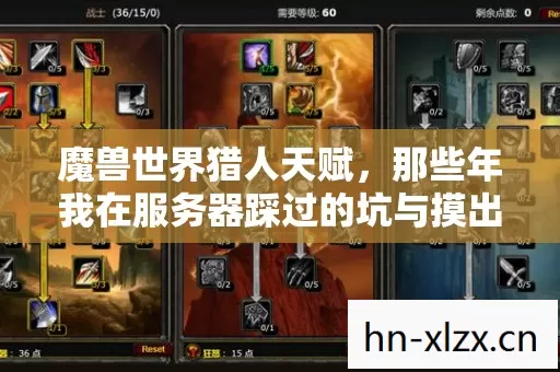 那些年我在服务器踩过的坑与摸出的野路子图片