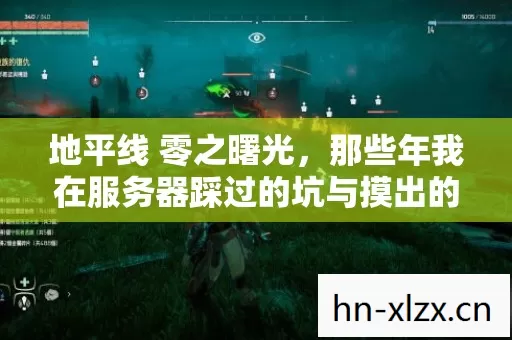 那些年我在服务器踩过的坑与摸出的野路子图片