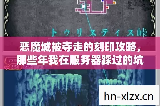 那些年我在服务器踩过的坑与摸出的野路子图片
