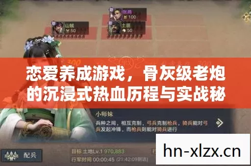 骨灰级老炮的沉浸式热血历程与实战秘籍图片