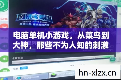那些不为人知的刺激逆袭之路图片