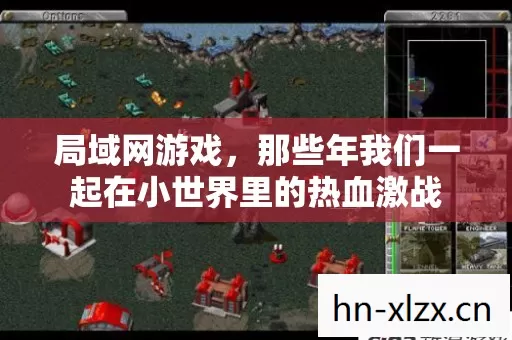 那些年我们一起在小世界里的热血激战图片