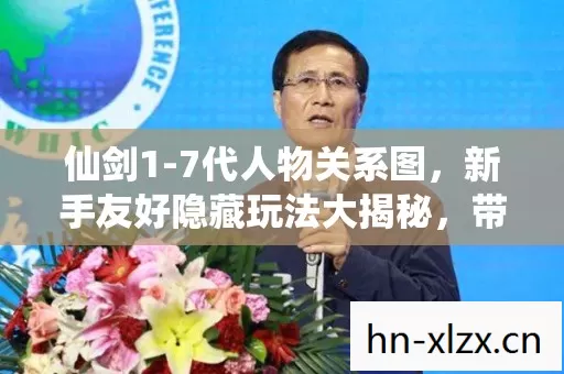 新手友好隐藏玩法大揭秘图片