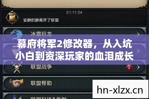 从入坑小白到资深玩家的血泪成长史图片