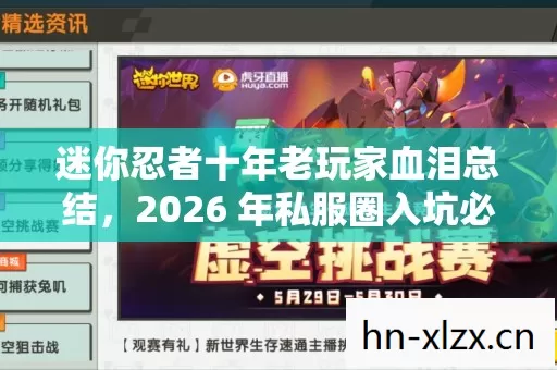 2026 年私服圈入坑必知的那些事儿图片