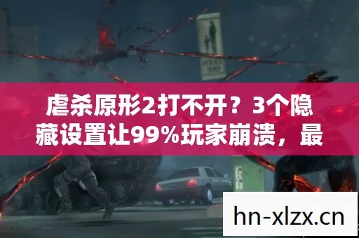 最后1招竟让老电脑复活图片