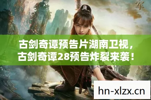 3大悬念让百万玩家彻夜难眠图片
