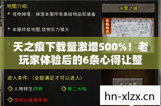 老玩家体验后的6条心得让整个行业焦虑图片