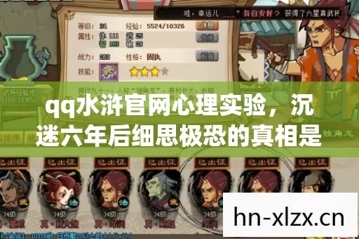 沉迷六年后细思极恐的真相是游戏在替我呼吸图片