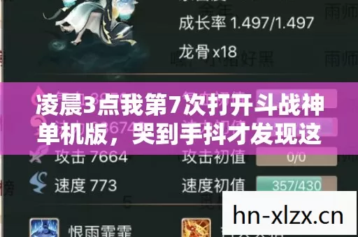 哭到手抖才发现这游戏藏了个惊天秘密图片