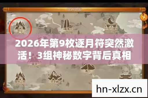 3组神秘数字背后真相让百万玩家集体失语图片