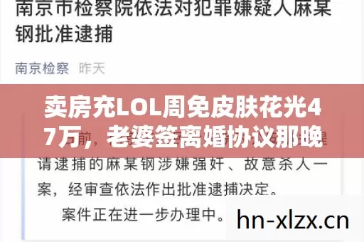 老婆签离婚协议那晚我才知吓死人的真相图片