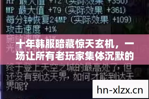 一场让所有老玩家集体沉默的青春清算图片