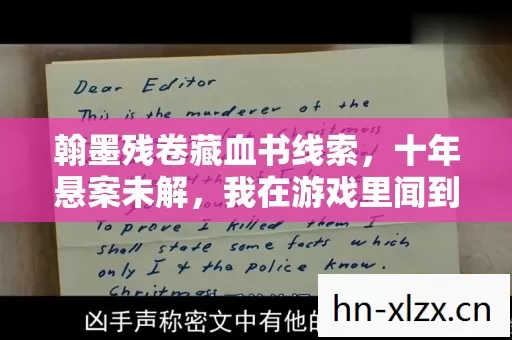 我在游戏里闻到了自己的尸臭图片