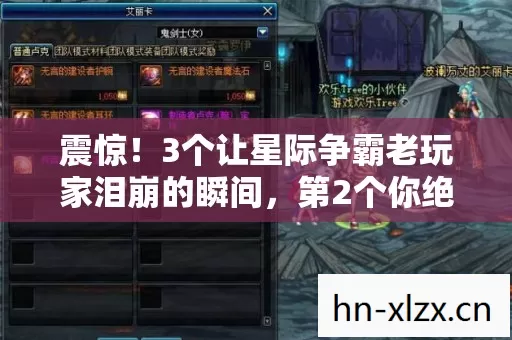 震惊!3个让星际争霸老玩家泪崩的瞬间,第2个你绝对猜不到结局 震惊!3个让星际争霸老玩家泪崩的瞬间,第2个你绝对猜不到结局