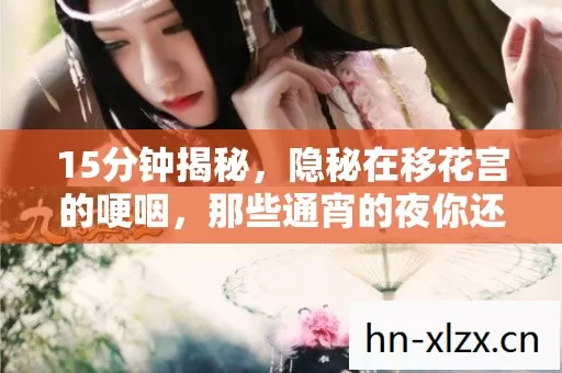 那些通宵的夜你还记得吗图片