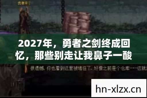 那些别走让我鼻子一酸图片