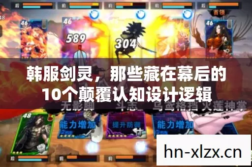 那些藏在幕后的10个颠覆认知设计逻辑图片