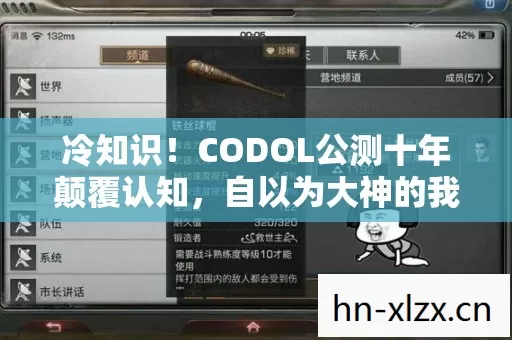 冷知识!CODOL公测十年颠覆认知,自以为大神的我竟目瞪口呆! 冷知识!CODOL公测十年颠覆认知,自以为大神的我竟目瞪口呆!