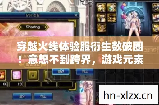 穿越火线体验服衍生数破圈!意想不到跨界,游戏元素席卷潮流圈 穿越火线体验服衍生数破圈!意想不到跨界,游戏元素席卷潮流圈
