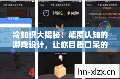 冷知识大揭秘!颠覆认知的游戏设计,让你目瞪口呆的时空之门 冷知识大揭秘!颠覆认知的游戏设计,让你目瞪口呆的时空之门