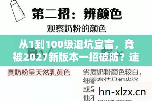 从1到100级退坑宣言,竟被2027新版本一招破防?速来寻仙官网下载! 从1到100级退坑宣言,竟被2027新版本一招破防?速来寻仙官网下载!