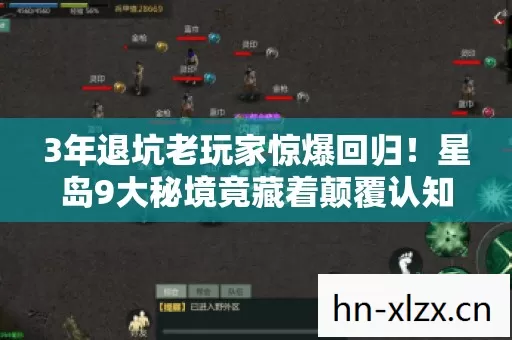 星岛9大秘境竟藏着颠覆认知的真相图片