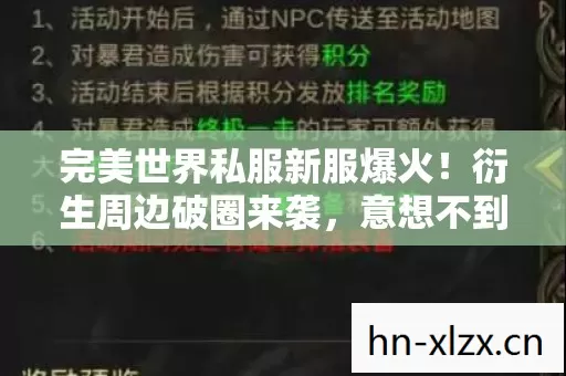完美世界私服新服爆火!衍生周边破圈来袭,意想不到的败家之旅! 完美世界私服新服爆火!衍生周边破圈来袭,意想不到的败家之旅!