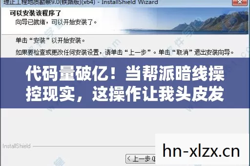 当帮派暗线操控现实图片