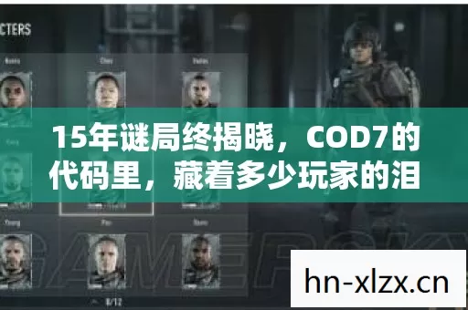 藏着多少玩家的泪目青春图片