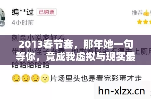 竟成我虚拟与现实最长的伏笔图片