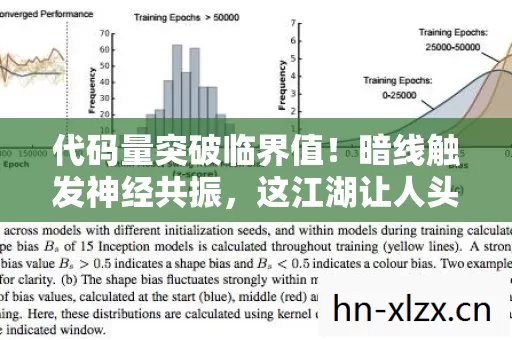 这江湖让人头皮发麻图片