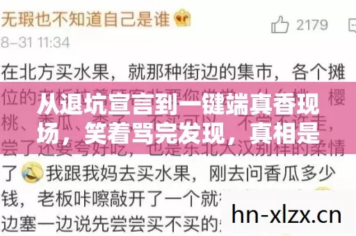 从退坑宣言到一键端真香现场,笑着骂完发现,真相是笑着哭了 从退坑宣言到一键端真香现场,笑着骂完发现,真相是笑着哭了