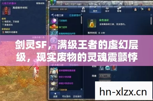 剑灵SF,满级王者的虚幻层级,现实废物的灵魂震颤悖论 剑灵SF,满级王者的虚幻层级,现实废物的灵魂震颤悖论